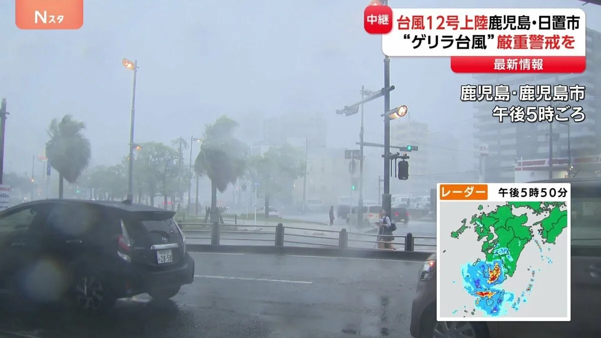 【速報】台風12号　鹿児島県に上陸　あす夕方にかけて線状降水帯発生の恐れ　厳重警戒を