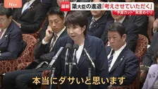 簗農水大臣の“予算カット”発言に高市総理「不適切で本当にダサい」 進退めぐり「しっかりと考えさせていただく」 波乱の予算委
