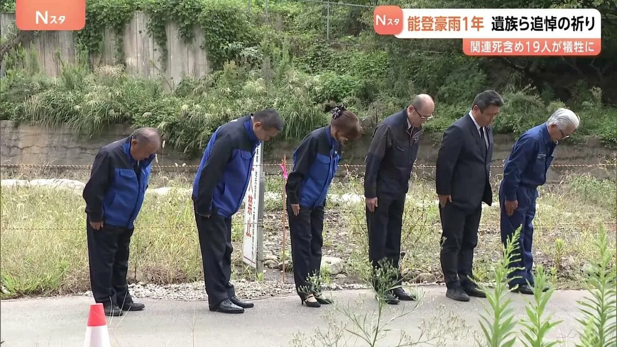 「復興には程遠い」19人が犠牲…能登豪雨から1年　当時中学3年生・喜三翼音さんの祖父はバラの花を手向ける　1900棟以上が被害