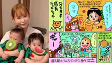 【 中川翔子 】　朝から “大事件” 「大大特大うんち」「ひい！」　生後8か月半の双子の成長を絵日記で報告