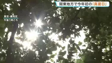 関東地方で今年初の「真夏日」に　東京の練馬で30.5℃記録　熱中症に注意