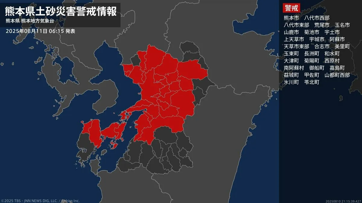 【土砂災害警戒情報】熊本県・苓北町に発表 11日06:15時点