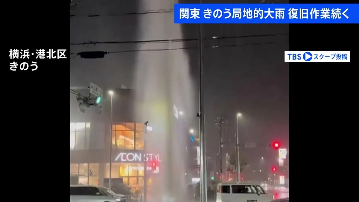 関東大雨の被害 東京・目黒区で浸水被害19件 内水氾濫の可能性も「車の中も水浸し」横浜市ではマンホールから水