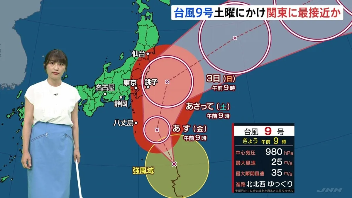 台風9号　関東地方は8月2日土曜日の午前中にかけて台風の影響　暴風域を伴いながら近づく見通し
