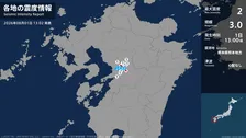 熊本県で最大震度2の地震　熊本県・熊本中央区、熊本東区、熊本西区、益城町