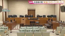 江別・大学生集団暴行死　主犯格の当時18歳被告と17歳少年が初公判で起訴内容認める　当時18歳被告について「怖くて逆らえなかった」証言も