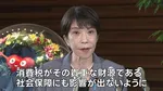 来年4月から食料品消費税1%方針を閣議決定　財源などの課題は…