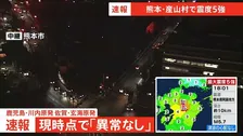 【速報】鹿児島県の川内原発と佐賀県の玄海原発　地震による異常なし
