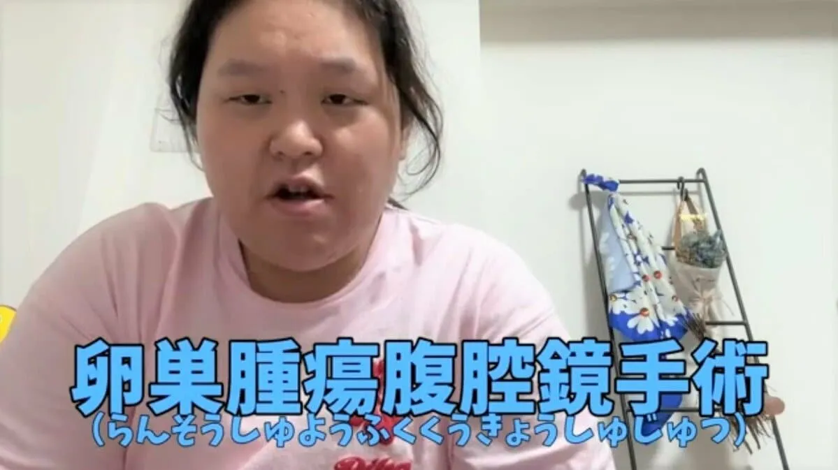 【 ぼる塾・田辺智加 】 「卵巣腫瘍」の「皮様嚢腫」で入院・手術　「卵巣が6cmまで腫れ上がって」「本当に自覚症状なくて」
