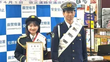 「安全な利用を心がけていただきたい」ミス東大2025グランプリ・須賀ありささんが埼玉県警蕨署の一日署長　あすからの青切符導入に向け自転車の安全利用呼びかけ