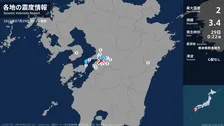 熊本県で最大震度2の地震　熊本県・宇城市、上天草市