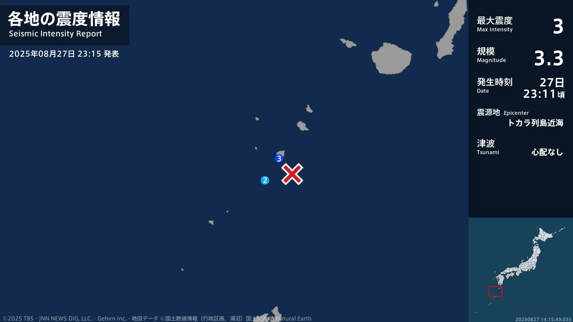 鹿児島県で最大震度3の地震 鹿児島県・鹿児島十島村