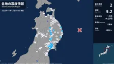 岩手県、宮城県で最大震度2の地震　岩手県・宮古市、普代村、釜石市、盛岡市、八幡平市、滝沢市、矢巾町