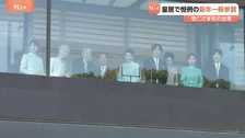 上皇ご夫妻の元気な姿も　皇居「新年一般参賀」悠仁さまが初めて出席　6万人以上が訪れる「最高の1年がスタート」
