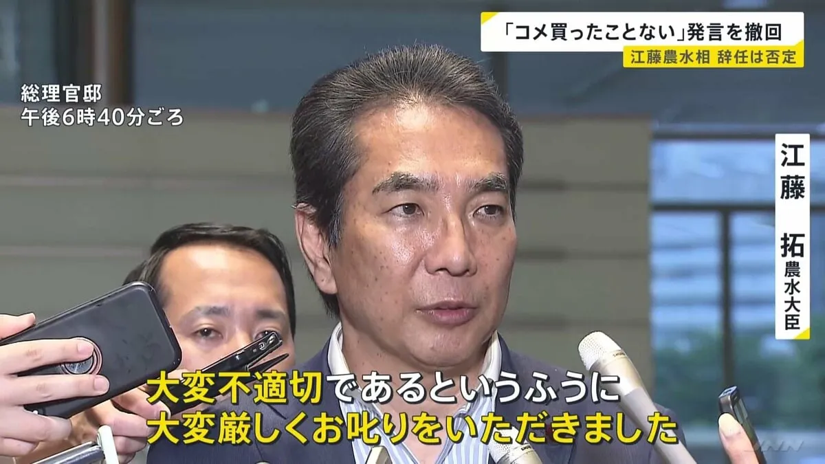 「石破総理から厳しくお叱りを」 江藤農水大臣「コメを買ったことがない」発言を全面的に撤回し謝罪　ただし“辞任は否定”