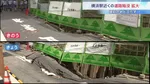道路脇の工事が原因か　JR横浜駅近くの道路陥没 きょうになり範囲拡大　復旧のメド立たず