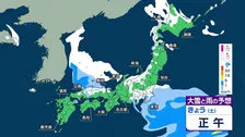 週末は強烈寒気流入　日曜日をピークに冬の嵐・極寒に　関東の平地でも積雪の可能性　あらたな大雪災害に警戒
