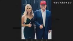 ホワイトハウス新報道官に保守派コメンテーターのザカリア氏　女性の就任は7人連続　トランプ氏のSNSの上級アドバイザー