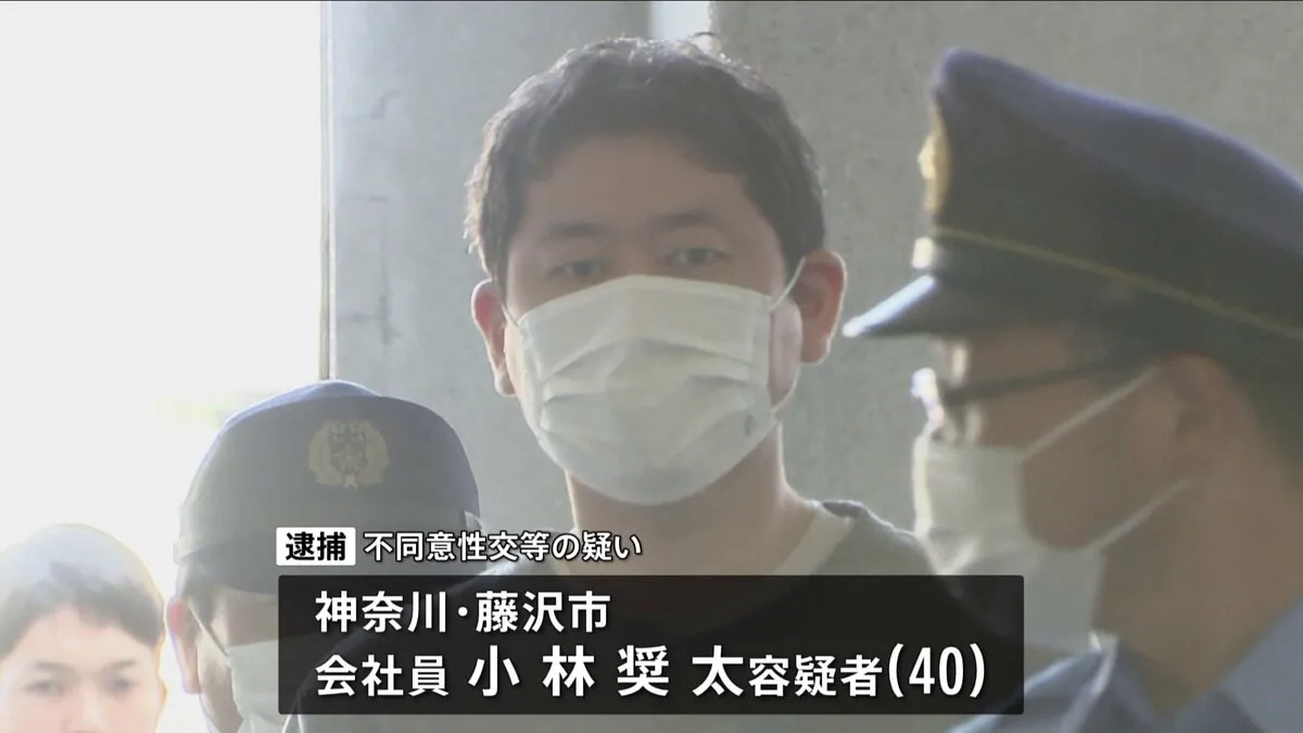 「女の子を見ていたら興奮した」 神奈川県藤沢市の商業施設で面識のない中学3年生の女子生徒に性的暴行か　40歳の男を逮捕　神奈川県警