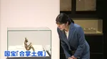 愛子さま　青森で国宝“合掌土偶”鑑賞　天皇陛下もかつて見たことに触れ「時を経て見せていただけてありがたいです」