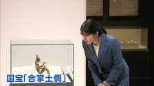 愛子さま　青森で国宝“合掌土偶”鑑賞　天皇陛下もかつて見たことに触れ「時を経て見せていただけてありがたいです」