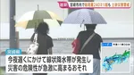宮崎県で総雨量240ミリ超　宮崎市などにレベル4土砂災害危険警報も　今夜遅くにかけ線状降水帯発生のおそれ　交通機関にも影響