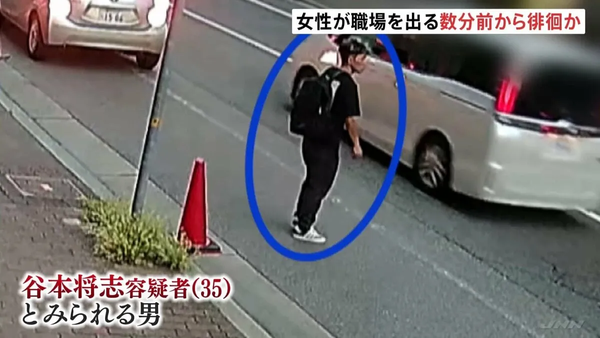 谷本将志容疑者は女性が職場を出る数分前から周辺徘徊か　防犯カメラには後追うような様子も　神戸・女性刺殺事件