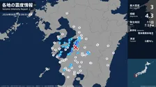 熊本県で最大震度3の地震　熊本県・八代市、芦北町