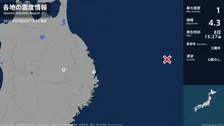 岩手県で最大震度1の地震　岩手県・宮古市、盛岡市