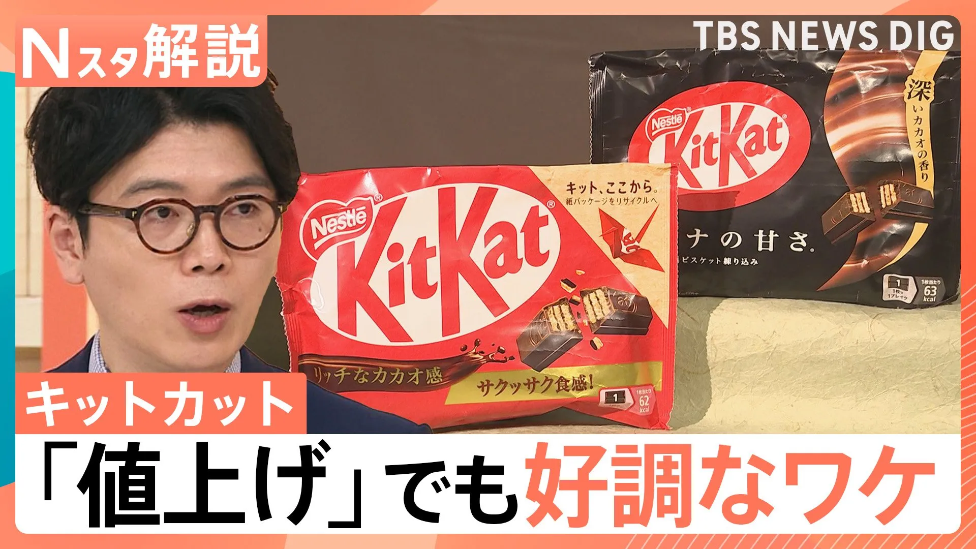 キットカット値上げ「私たちにとっては大した問題じゃない」、ラーメン「一蘭」値上げでも売上好調のワケ【Nスタ解説】