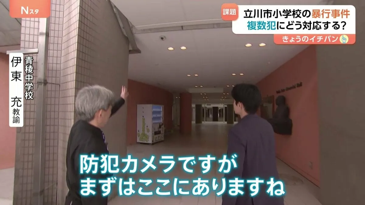 男ら酒を飲んで立川の小学校に…学校の防犯対策はどうなっている?地域・行政などと協力し合うことが大切