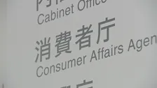 「類似の事故が発生するおそれ」 スキー場のベルトコンベア事故　消費者庁が調査を開始　去年12月の5歳男児が死亡した事故を受け