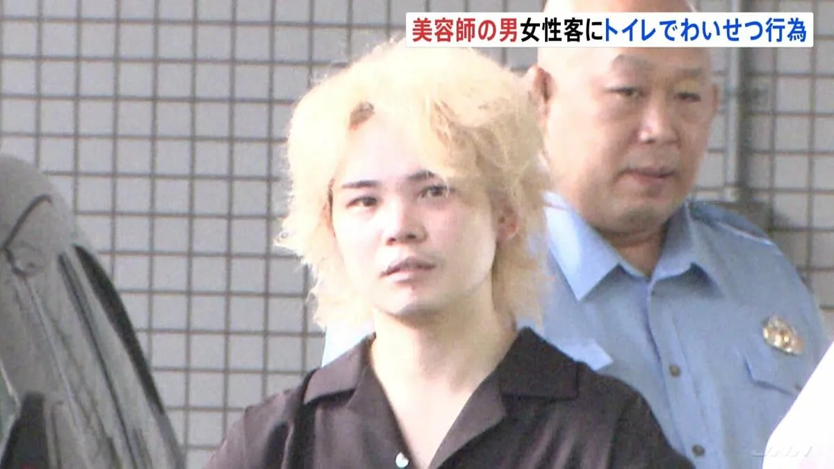 【独自】美容室のトイレに女性客を連れ込みわいせつ行為か 「あなたにしか頼めない」美容師の男を逮捕　警視庁