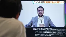 【フーシ派幹部を取材】海上輸送の要衝バブ・エル・マンデブ海峡一帯を「完全に支配」と主張 アメリカが軍事介入なら“警告”も