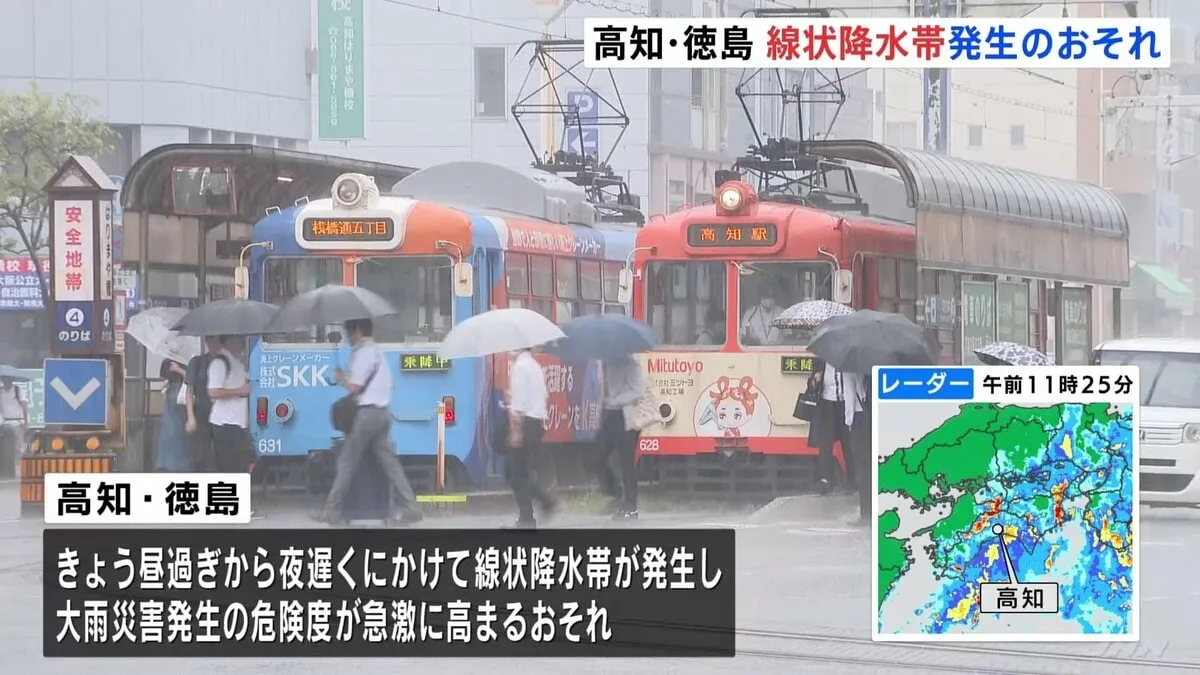 高知・徳島で「線状降水帯」発生のおそれ　昼過ぎから災害危険度が急激に高まり1時間70ミリ総雨量300ミリに達する可能性