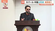 ネパール・シャハ首相が国連総会に出席へ 気候変動対策など各国へ要求か　土石流による死者は1400人超