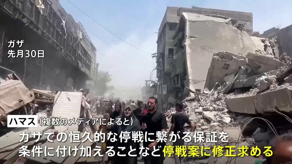 ハマスがアメリカ提示のガザ新停戦案に回答も修正要求か、イスラエル首相府「ハマスは拒否を続けている」 米ウィットコフ中東担当特使「全く受け入れられない」