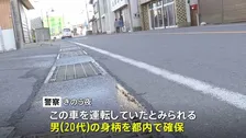 「高齢女性がはねられ車は立ち去った」76歳女性が頭の骨を折るなどして死亡　車を運転していたとみられる男(20代)の身柄確保　千葉・旭市