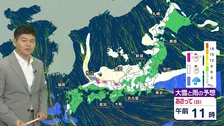 東京23区でも積雪か　あさって8日の衆議院議員選挙投票日は日本海側で再び大雪のおそれ　路面凍結・車の立往生・交通機関の乱れ・歩行中の転倒などに注意を