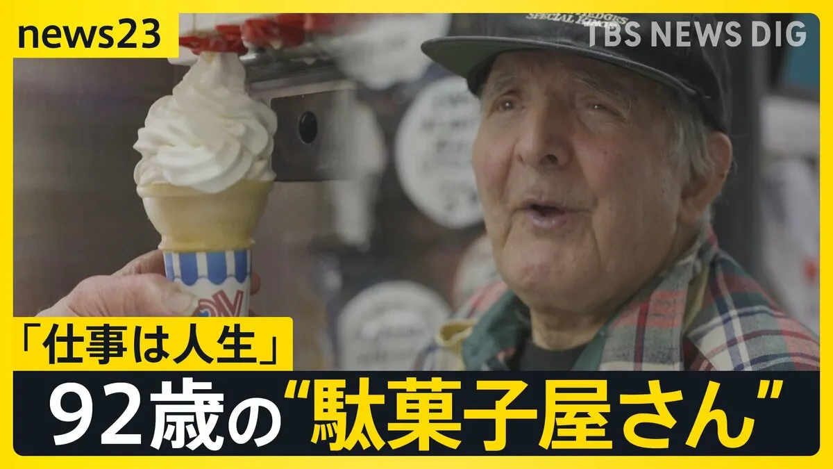 「死んだ後だって働きたい」NY“駄菓子屋さん”働き続ける92歳に密着　ハンマーで殴られても店頭に立つ理由は…【news23】