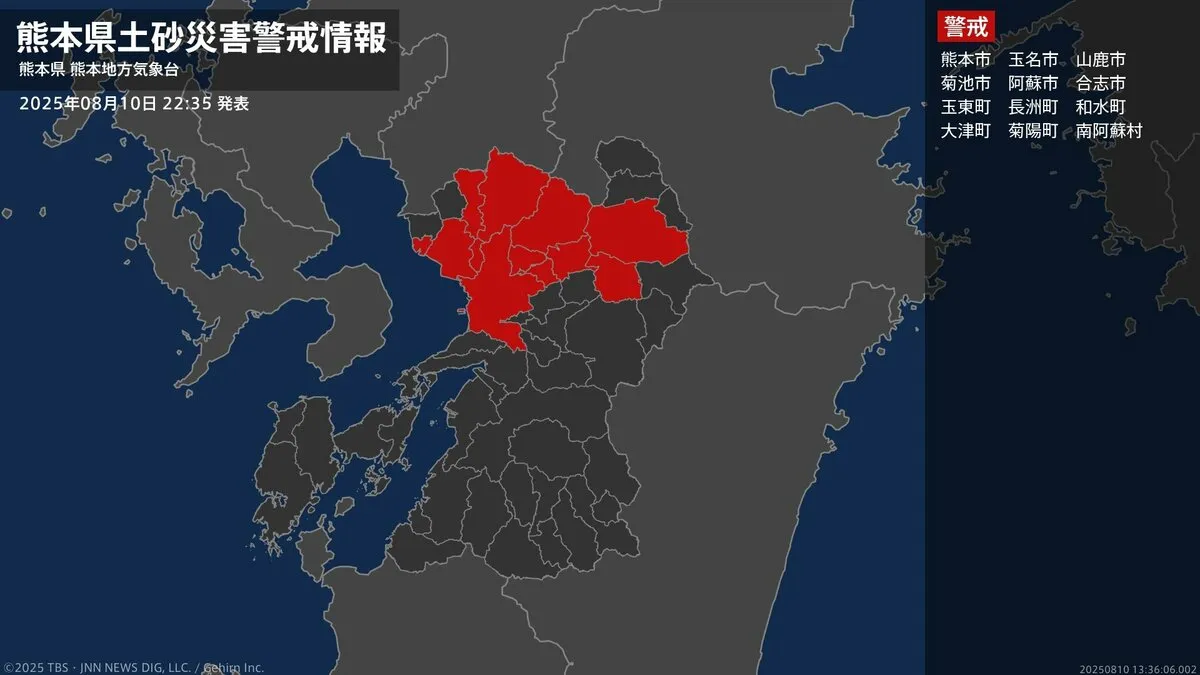 【土砂災害警戒情報】熊本県・阿蘇市、長洲町、南阿蘇村に発表 10日22:35時点