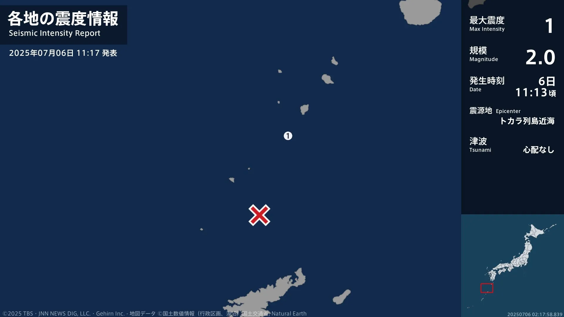 鹿児島県で最大震度1の地震　鹿児島県・鹿児島十島村