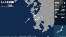 鹿児島県で最大震度3の地震　鹿児島県・阿久根市
