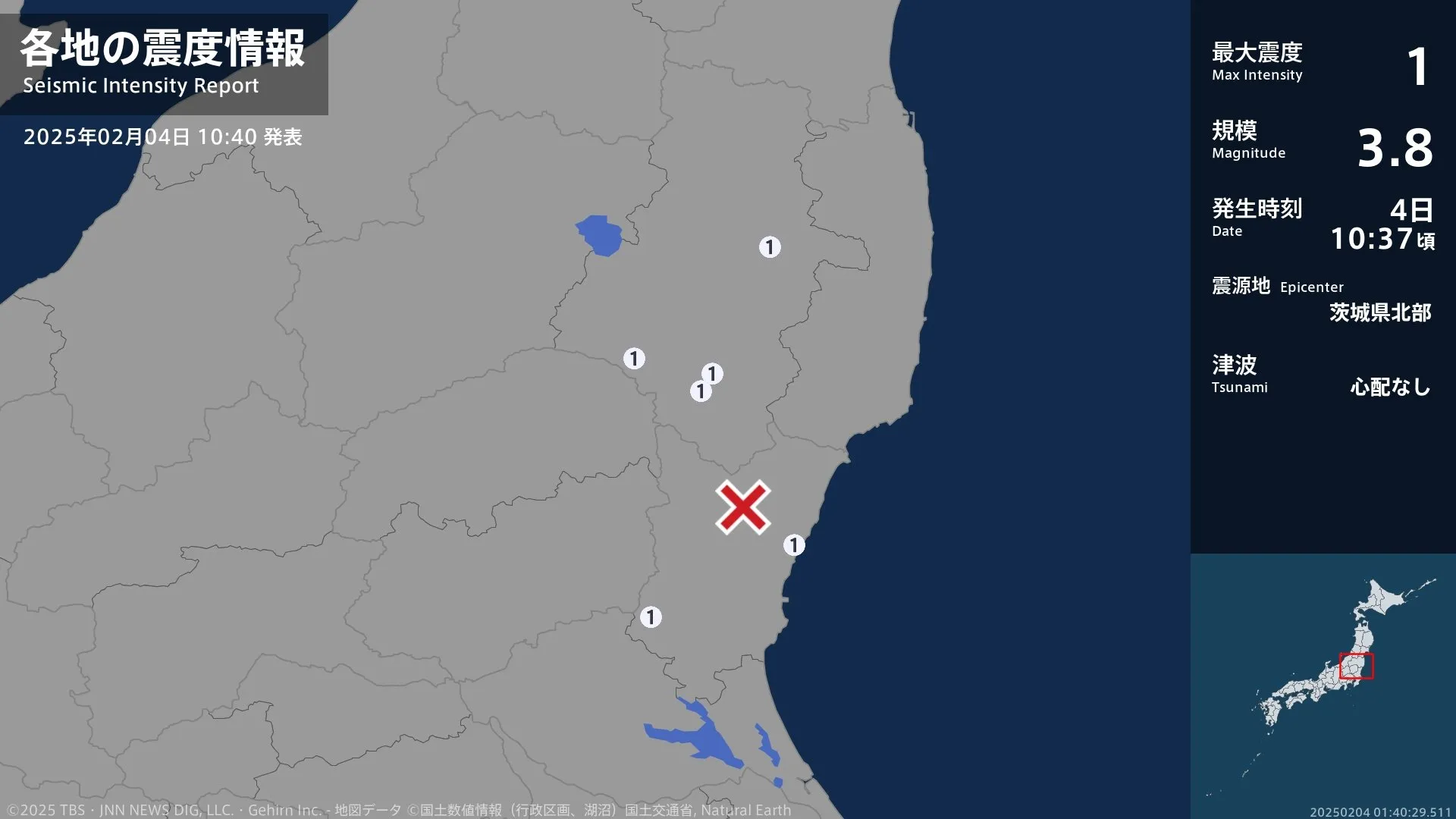 福島県、茨城県で最大震度1の地震　福島県・白河市、田村市、棚倉町、浅川町、茨城県・日立市、笠間市