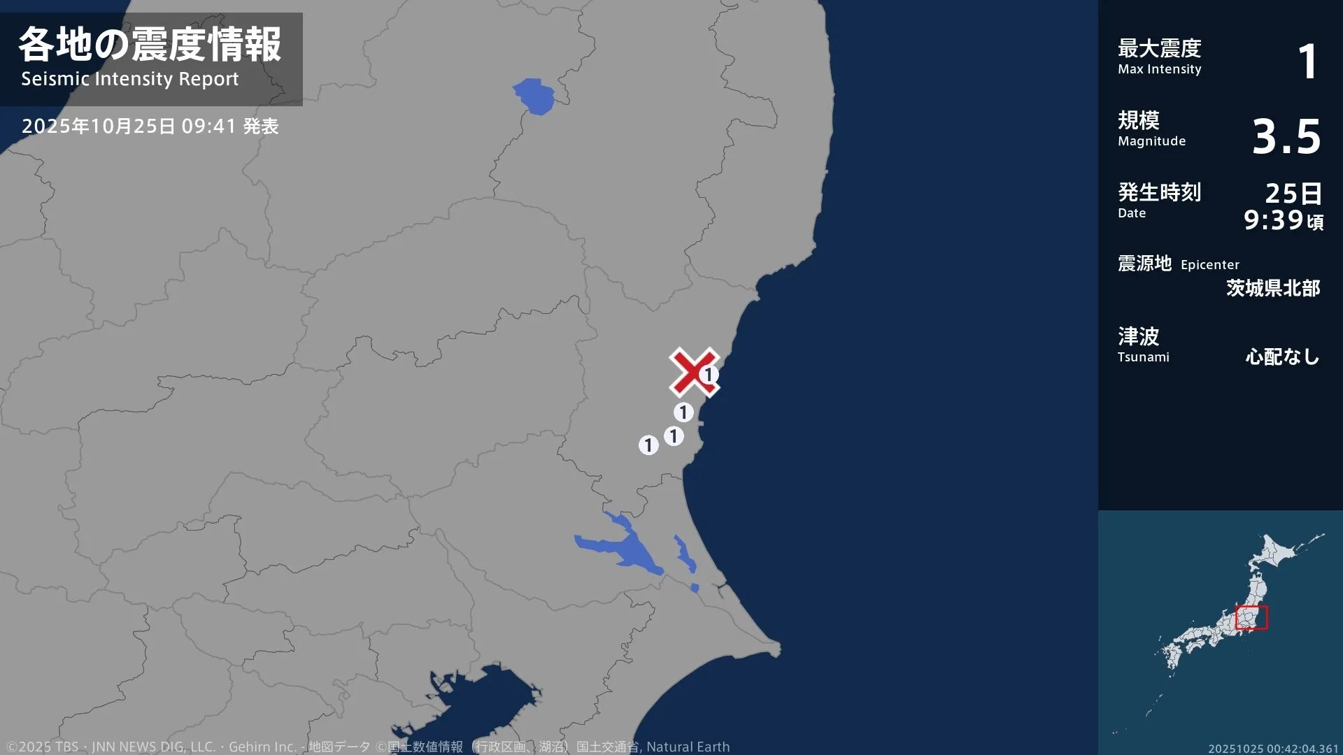 茨城県で最大震度1の地震 茨城県・水戸市、日立市、ひたちなか市、東海村