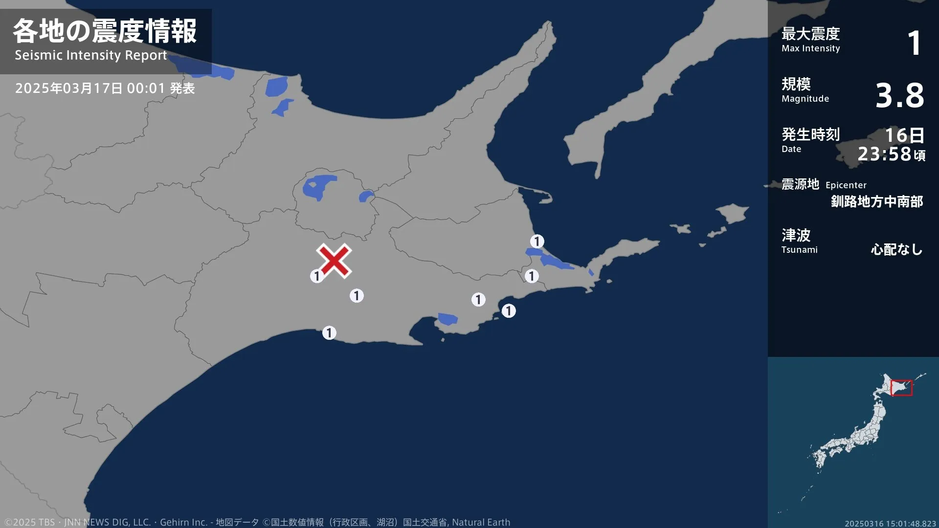 北海道で最大震度1の地震　北海道・釧路市、浜中町、標茶町、鶴居村、別海町、根室市