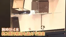 電動キックボードと徒歩で逃走後に2人が合流か　中野ブロードウェイでの高級腕時計窃盗事件　盗んだ時計の換金は「難しい」 海外に持ち出すケースも