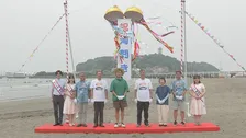 神奈川・藤沢市で海開きイベント開催　つるの剛士さんが登場　今年はGPS機能搭載のライフジャケットを無料貸し出し