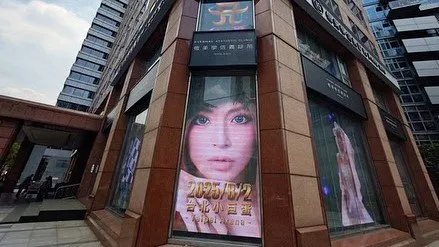 【 浜崎あゆみ 】台北ライブへ「台北TAがビルを丸ごとジャック」ライブ動画広告を露出　「転売目的の方はご遠慮下さい」厳しい一言も