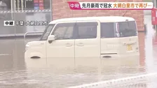 先月（8月）豪雨で冠水　千葉・大網白里市で再び…コンビニ前の駐車場が冠水　車のタイヤが埋まるほど 「レベル4土砂災害危険警報」